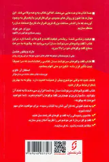 گفت و گوهای سرنوشت ساز